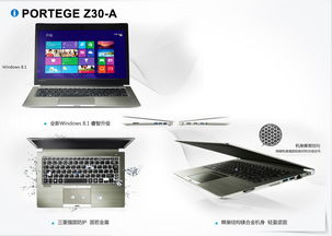 東芝電腦商務(wù)產(chǎn)品全線發(fā)布，引領(lǐng)計算機軟硬件及輔助設(shè)備批發(fā)新浪潮